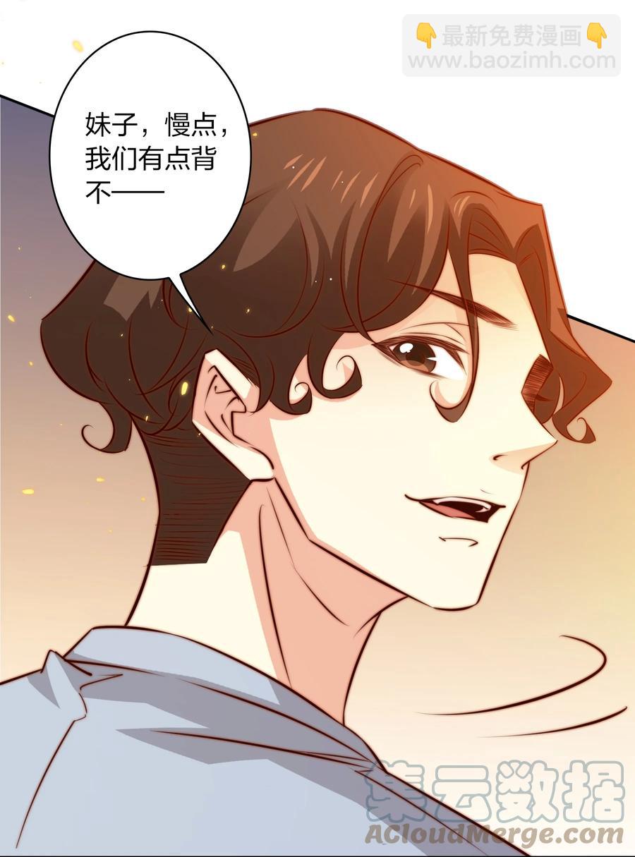 尖叫女王 - 084 奪筍吶 - 1