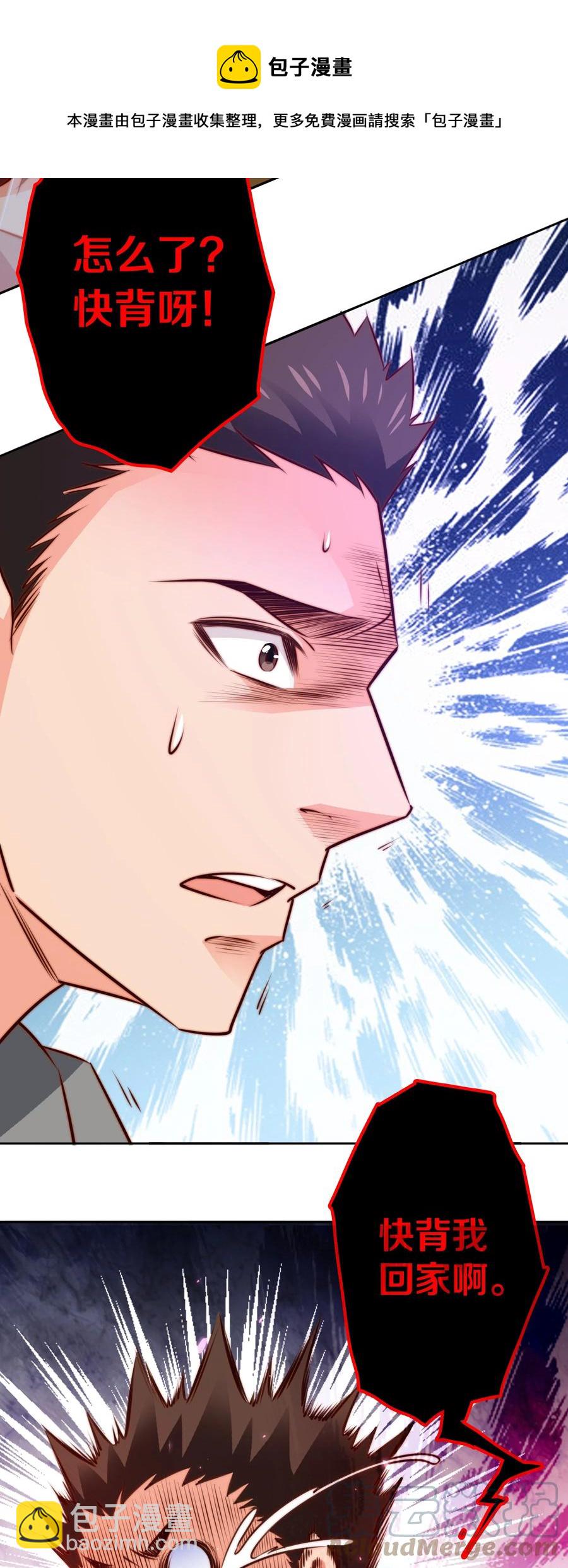 尖叫女王 - 084 奪筍吶 - 3