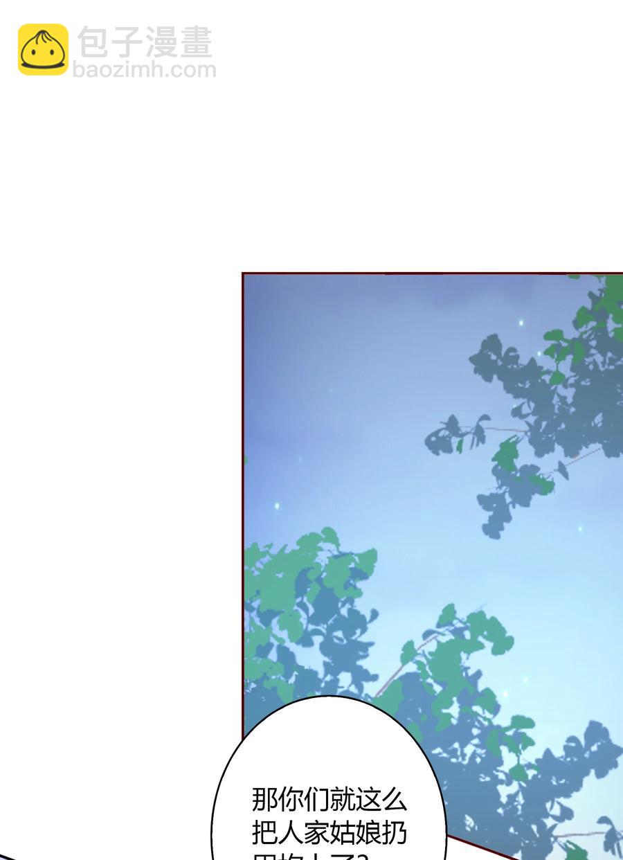 尖叫女王 - 084 奪筍吶 - 6