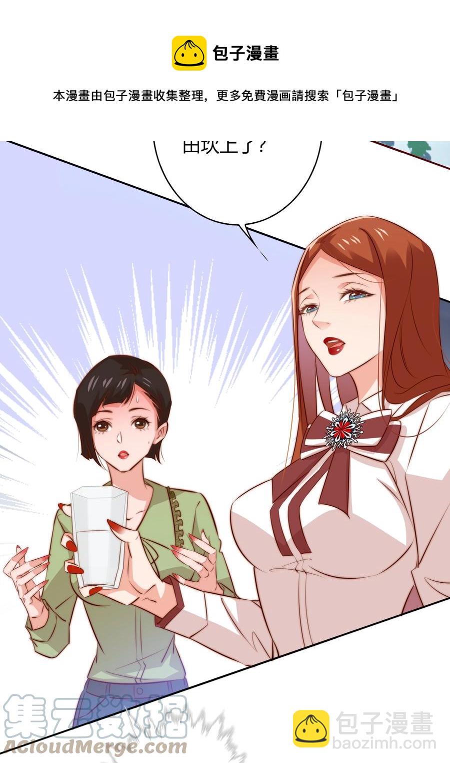 尖叫女王 - 084 奪筍吶 - 7