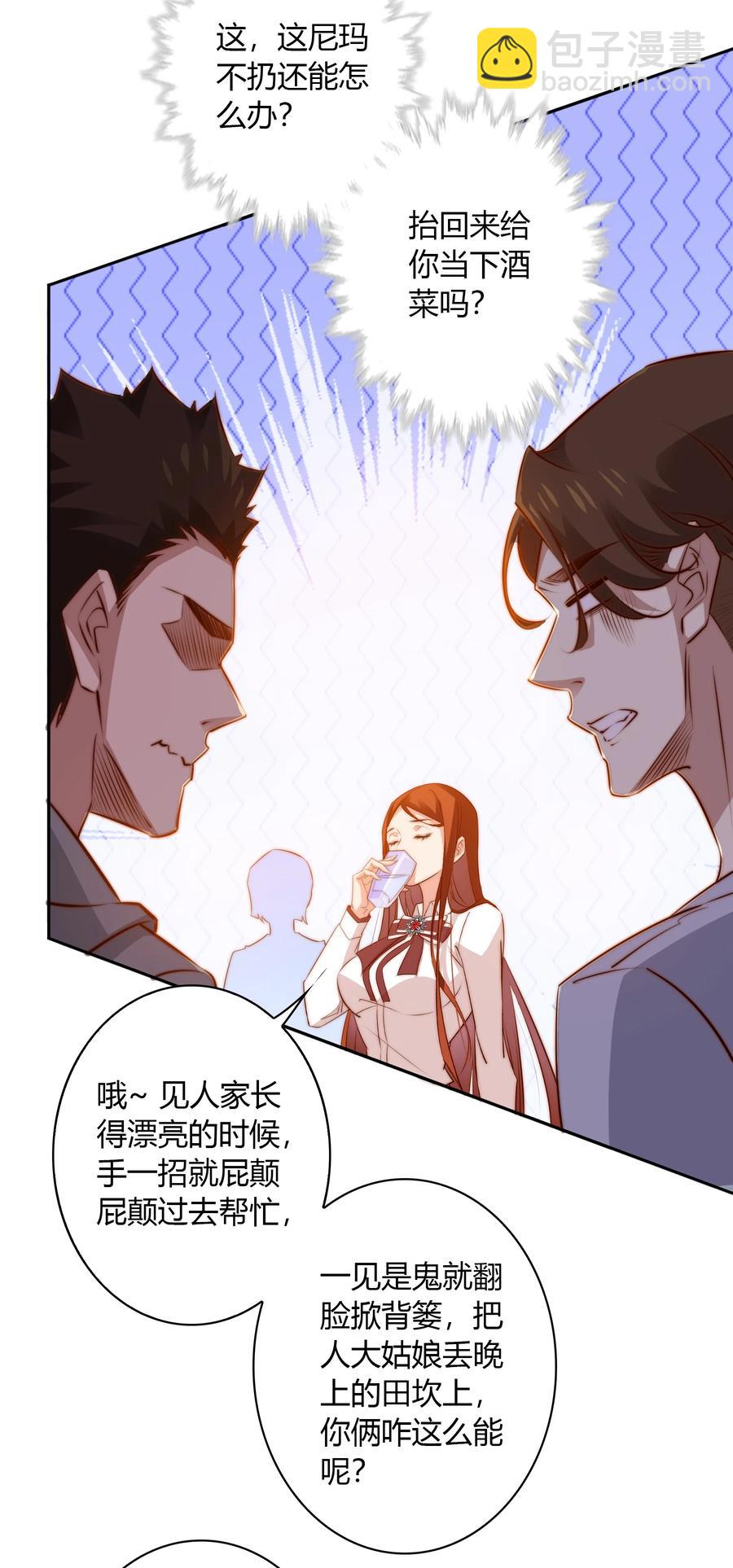 尖叫女王 - 084 奪筍吶 - 1