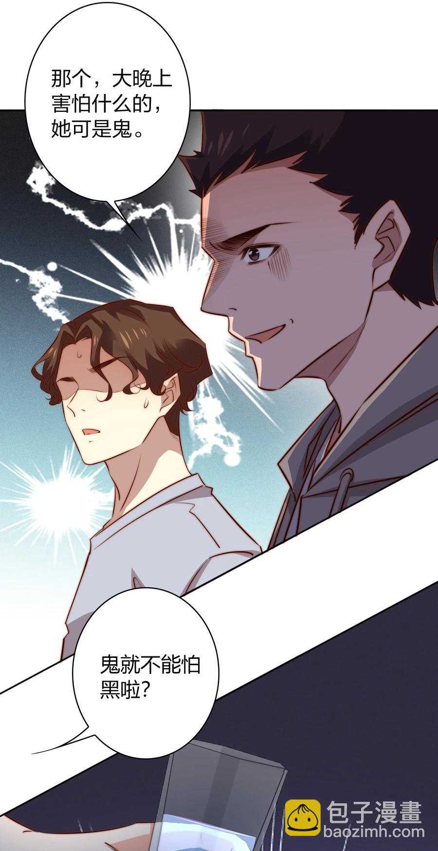 尖叫女王 - 084 奪筍吶 - 3