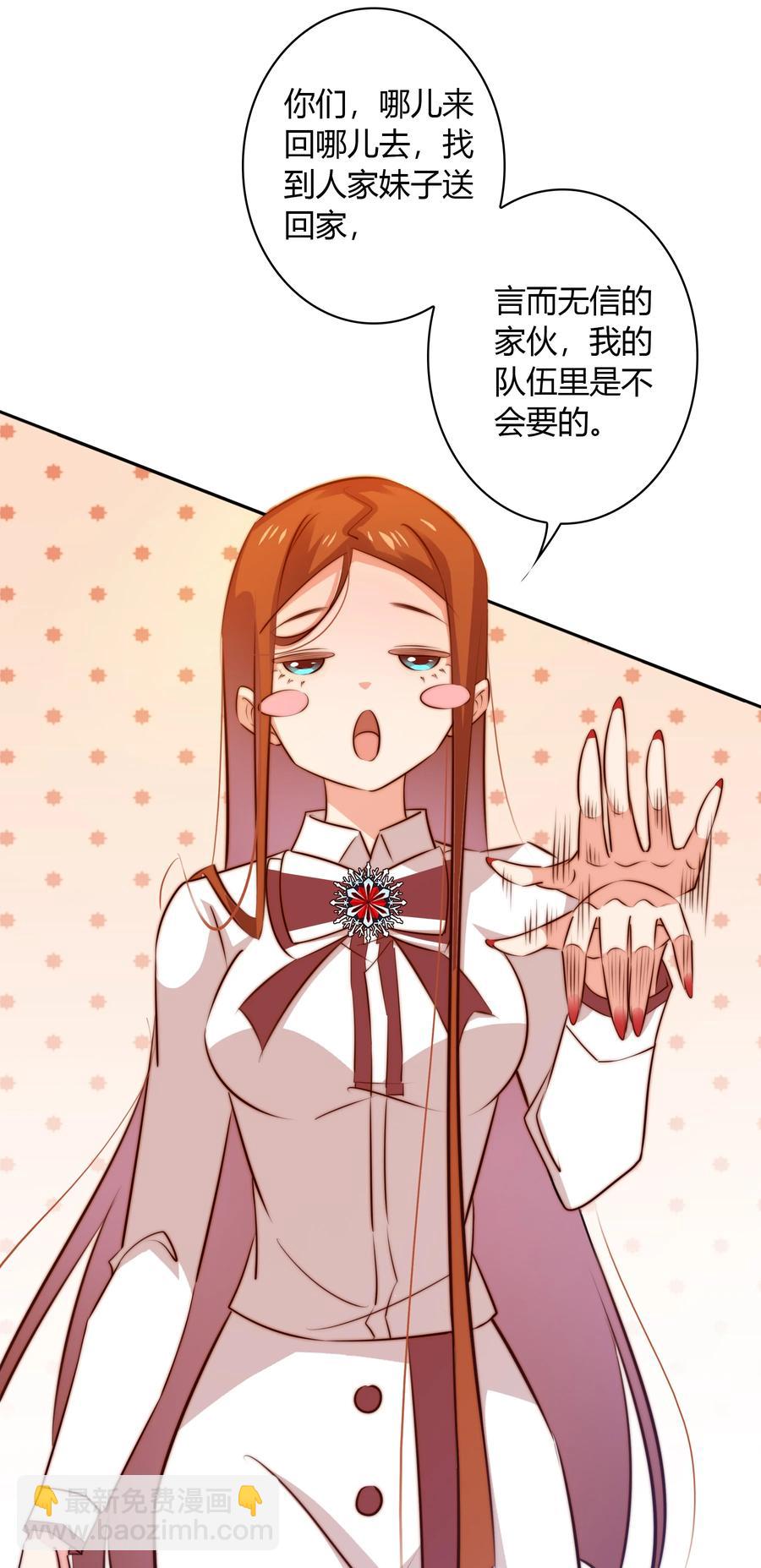 尖叫女王 - 084 奪筍吶 - 5