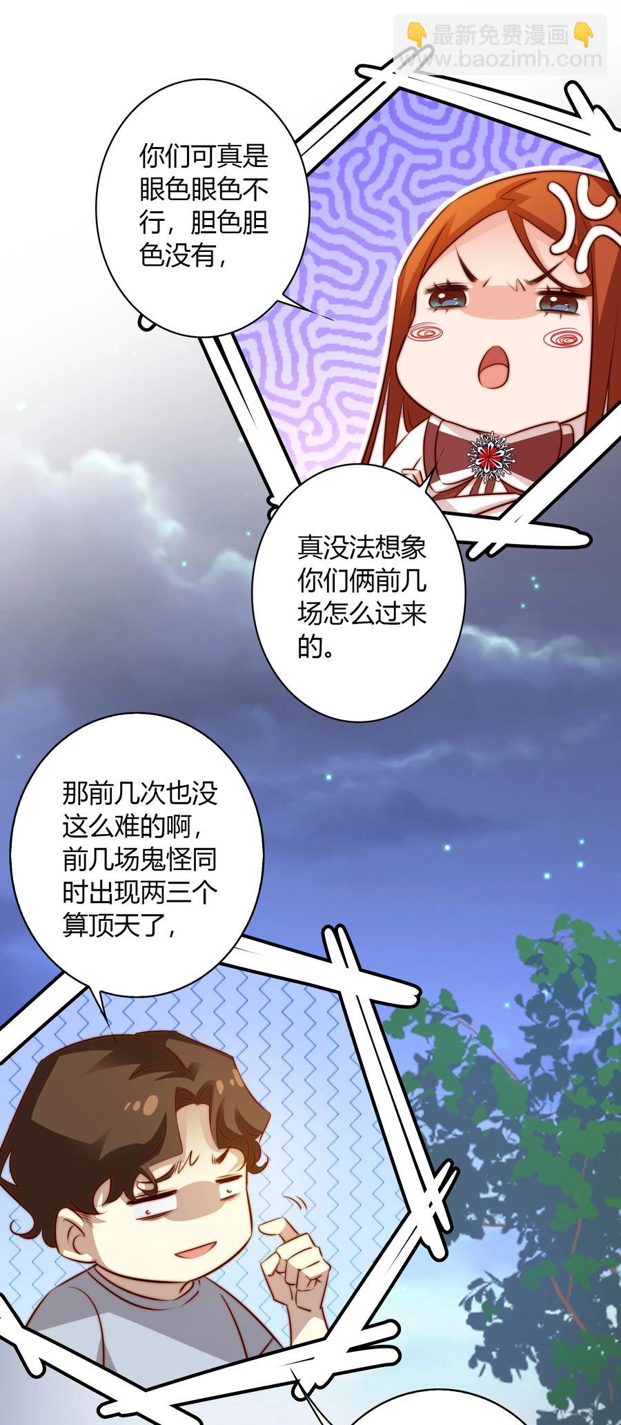 尖叫女王 - 084 奪筍吶 - 7