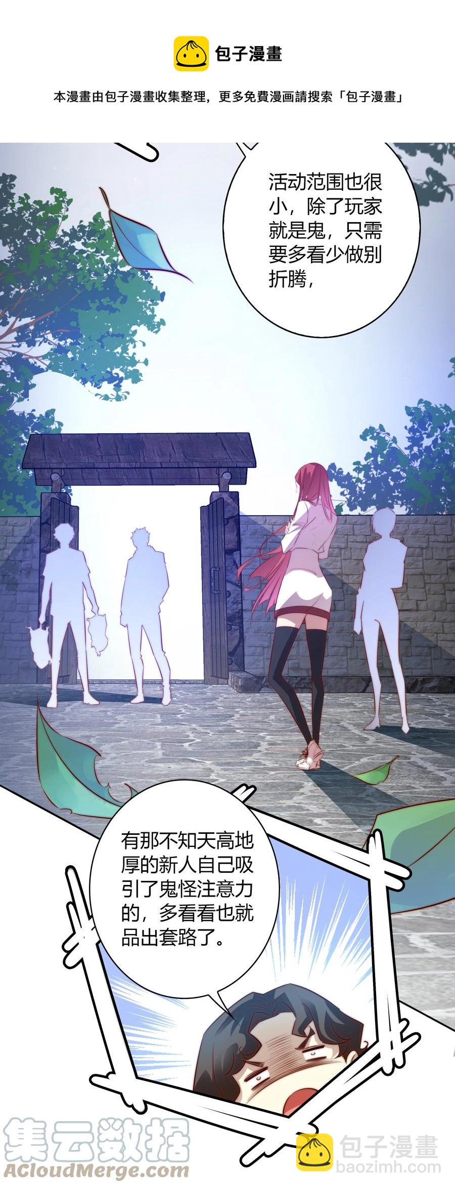 尖叫女王 - 084 奪筍吶 - 1