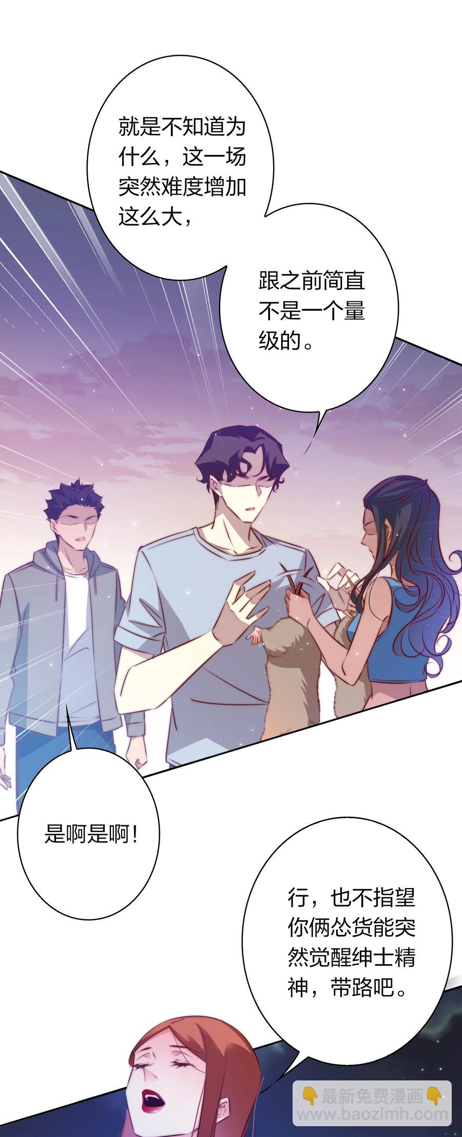 尖叫女王 - 084 奪筍吶 - 2