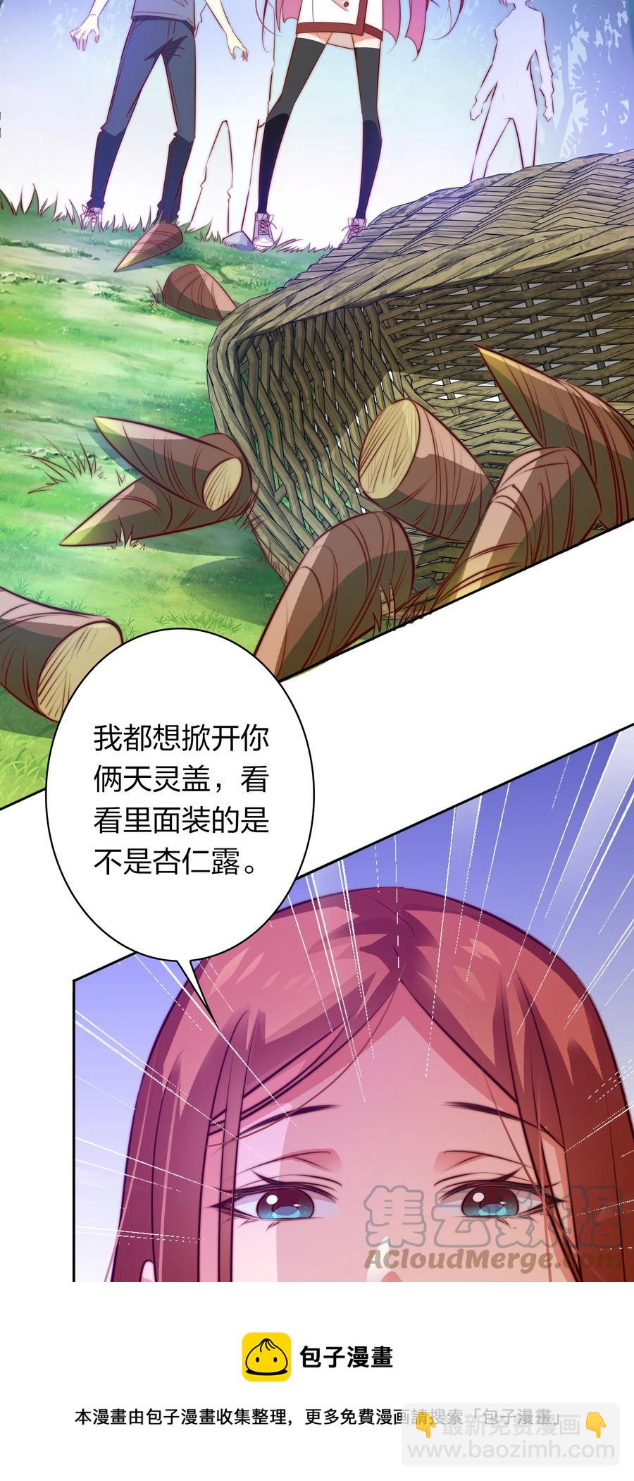 尖叫女王 - 084 奪筍吶 - 5