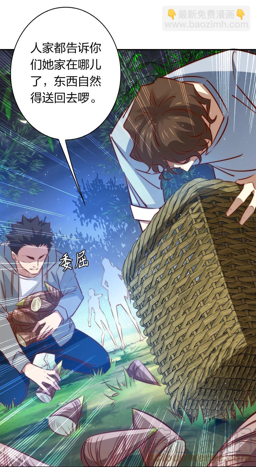 尖叫女王 - 084 奪筍吶 - 7