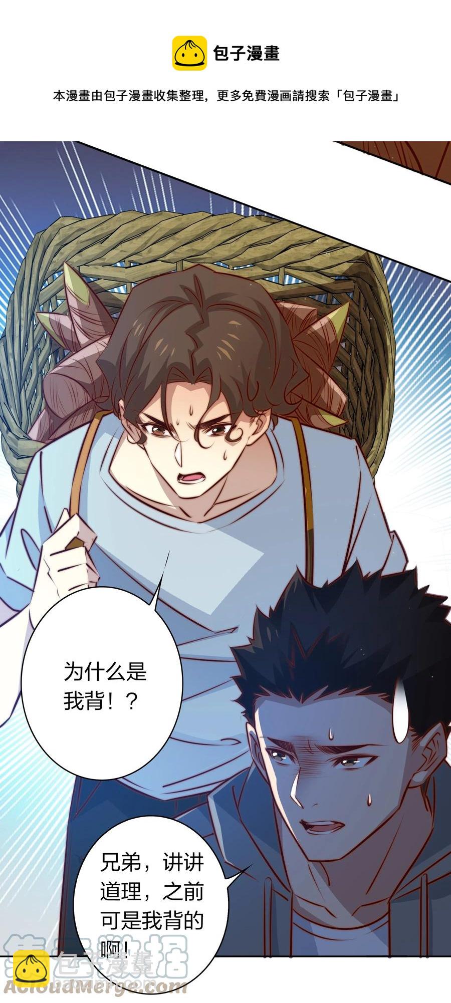 尖叫女王 - 084 奪筍吶 - 2