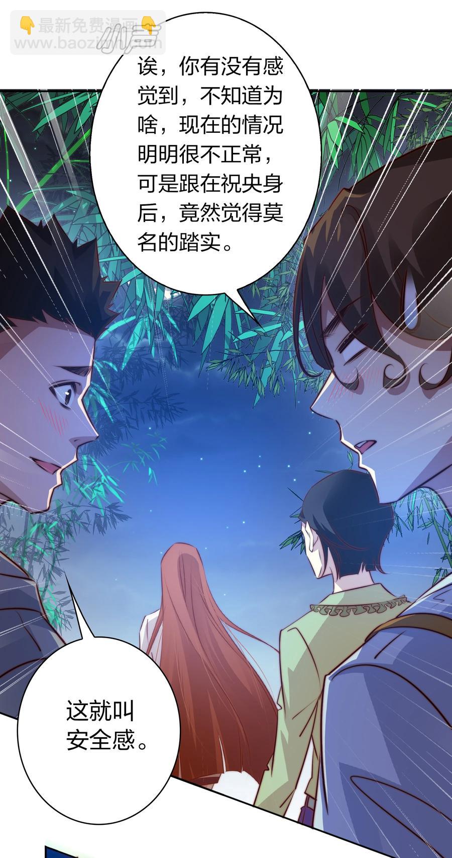 尖叫女王 - 084 奪筍吶 - 3