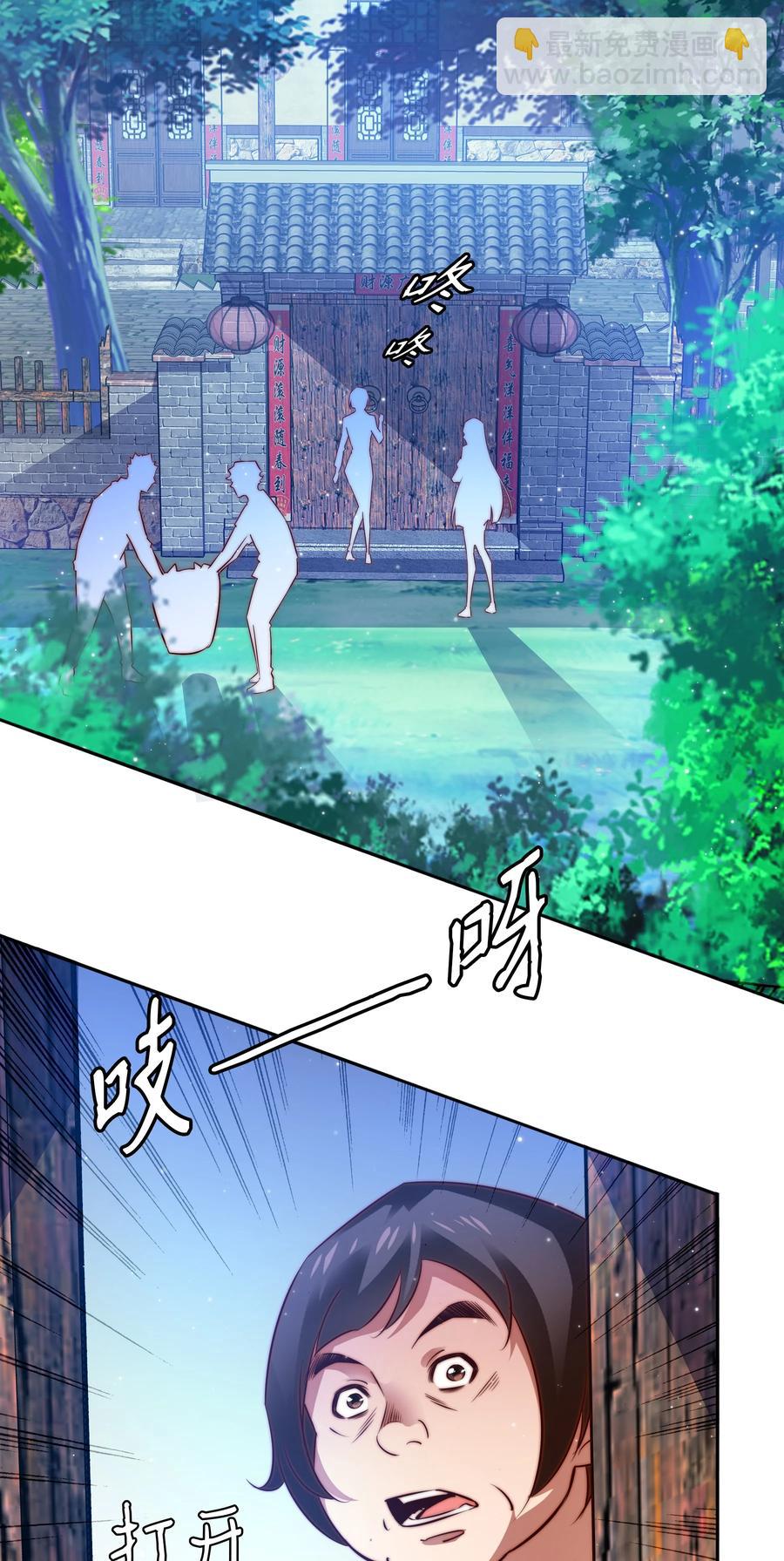 尖叫女王 - 084 奪筍吶 - 7