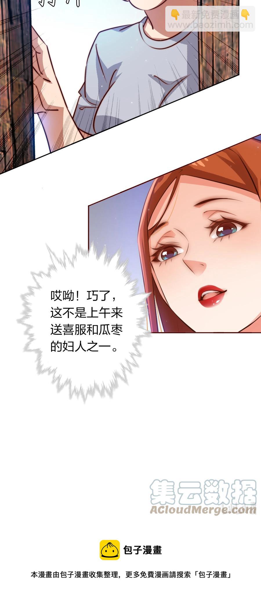 尖叫女王 - 084 奪筍吶 - 1