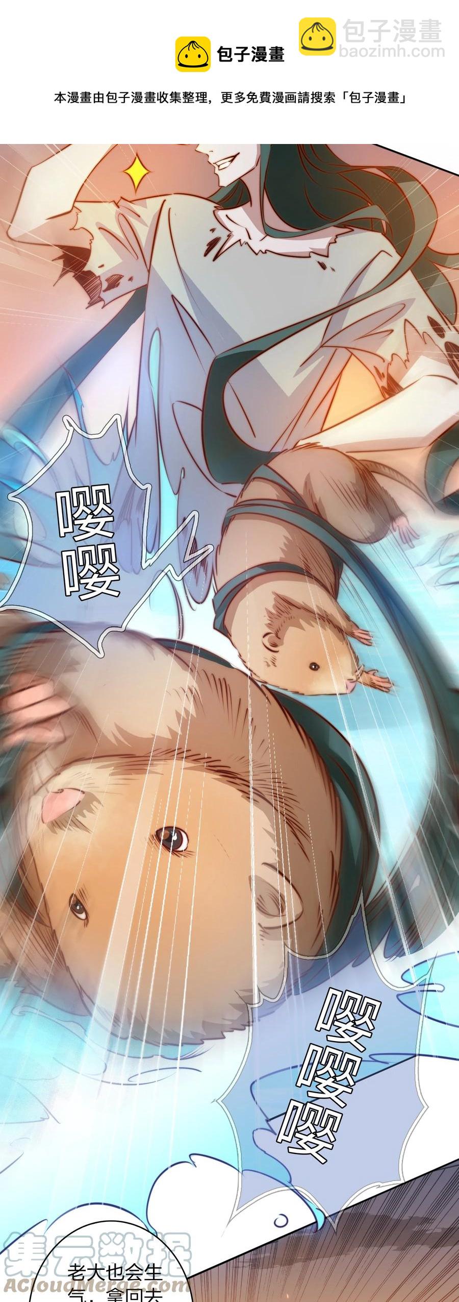 尖叫女王 - 084 奪筍吶 - 5