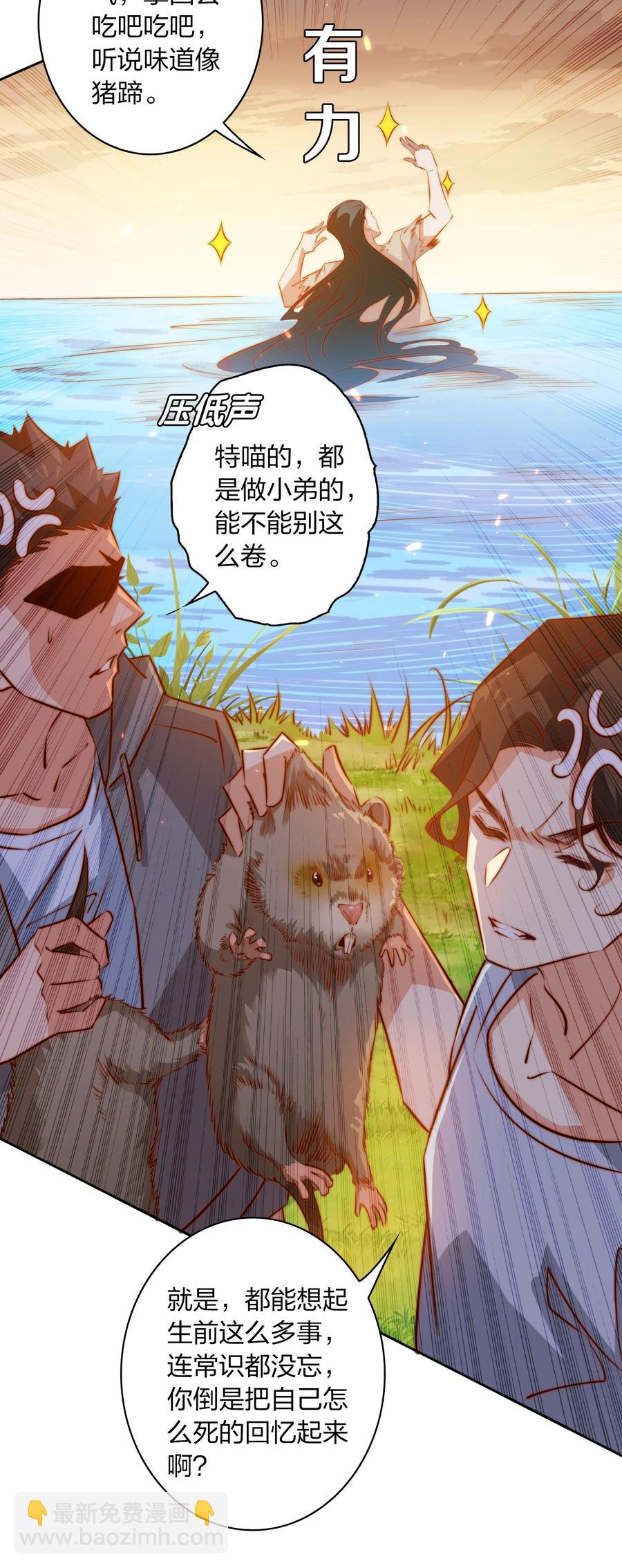 尖叫女王 - 084 奪筍吶 - 6