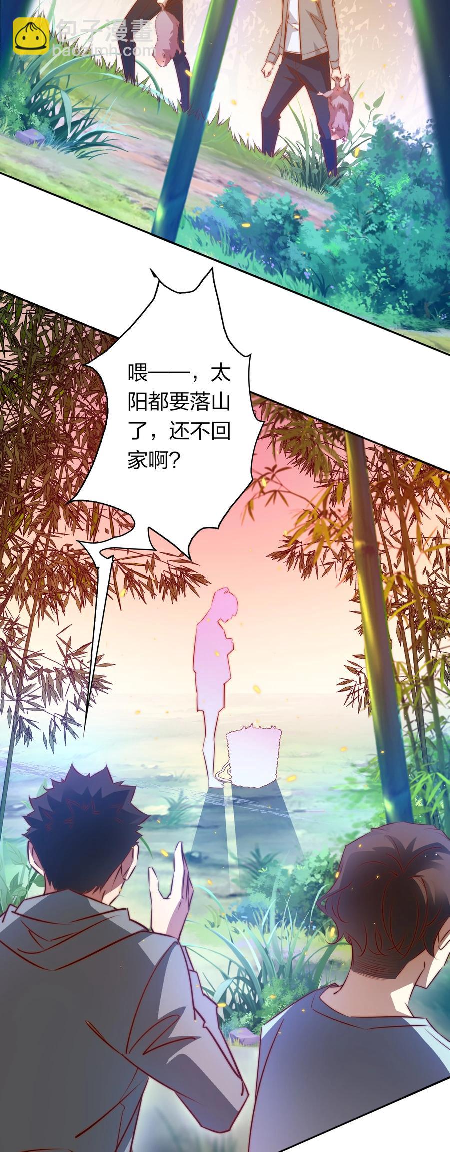 尖叫女王 - 084 夺笋呐 - 1