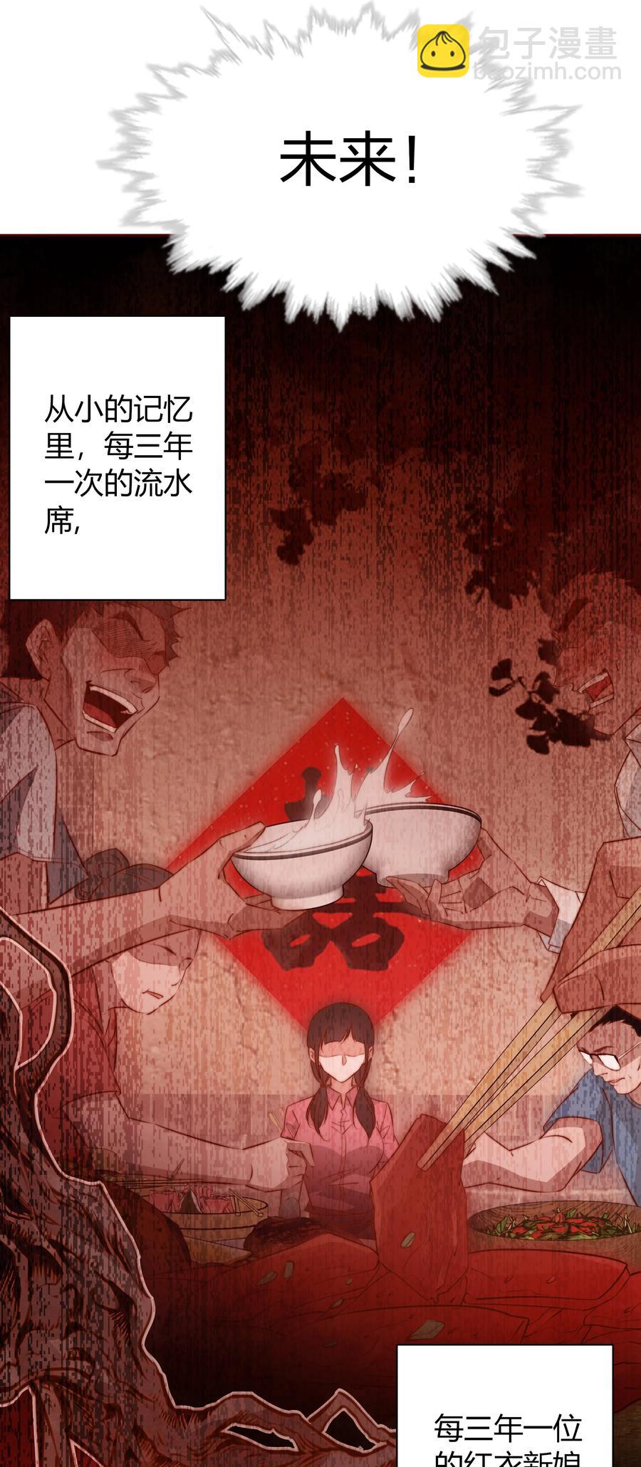 尖叫女王 - 086 我不管，我餓了 - 4