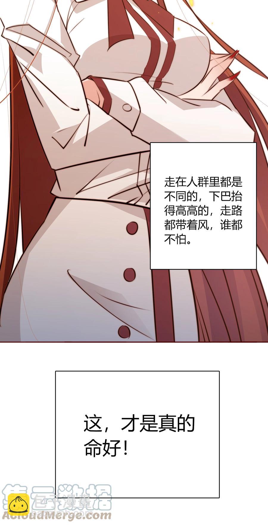 尖叫女王 - 086 我不管，我餓了 - 3