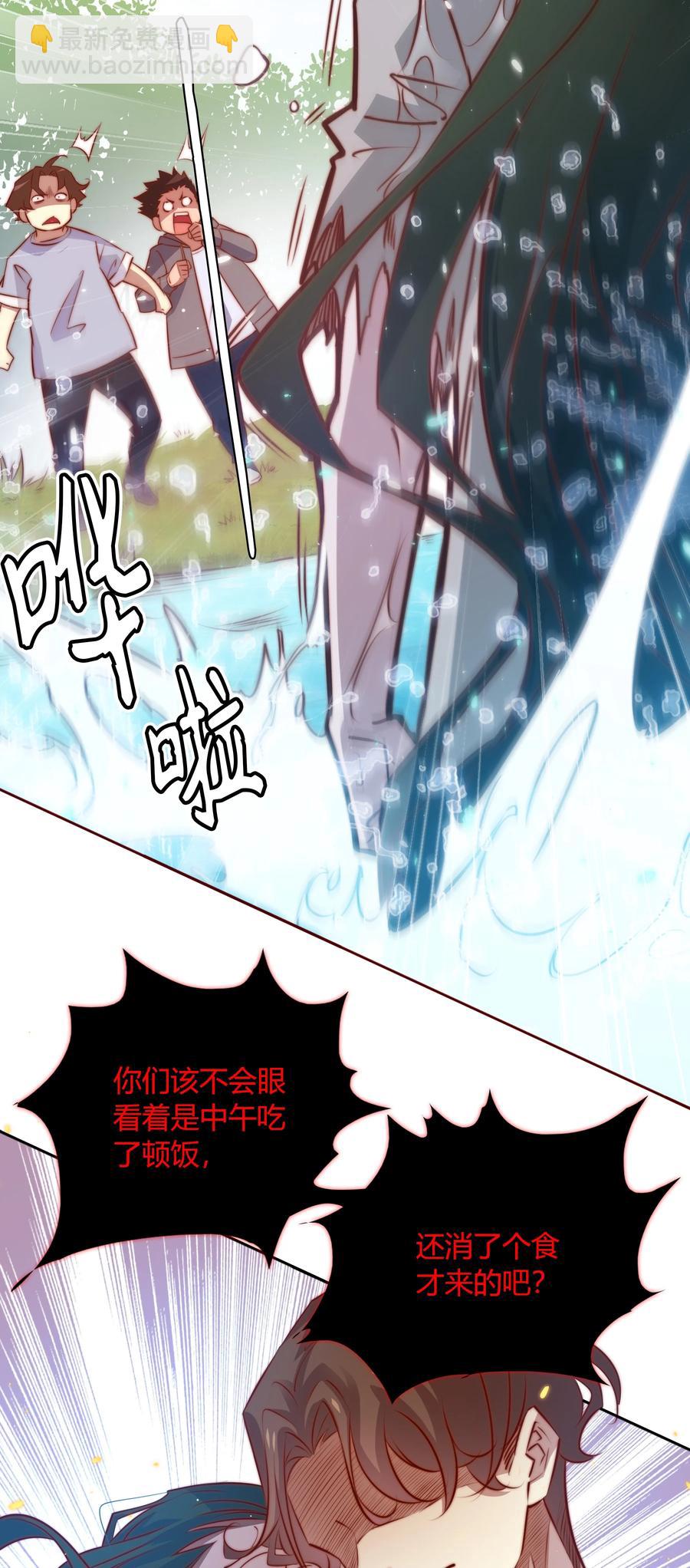 尖叫女王 - 086 我不管，我餓了 - 4