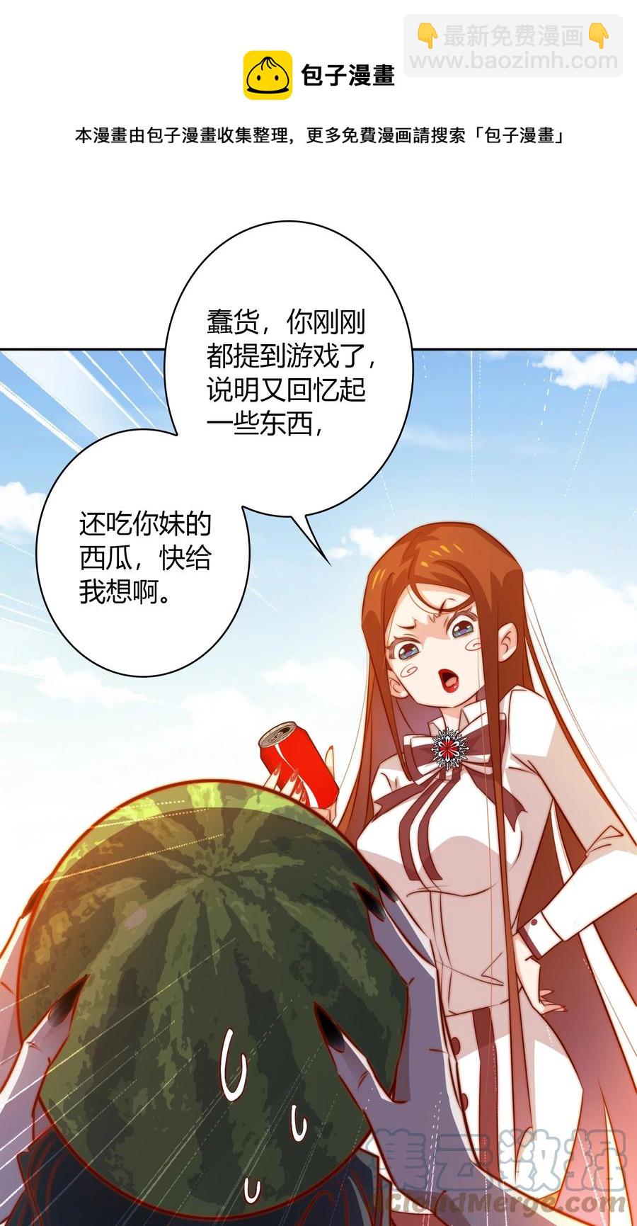 尖叫女王 - 086 我不管，我餓了 - 3