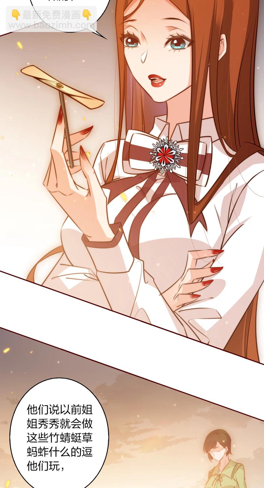 尖叫女王 - 088 詭蛙 - 3