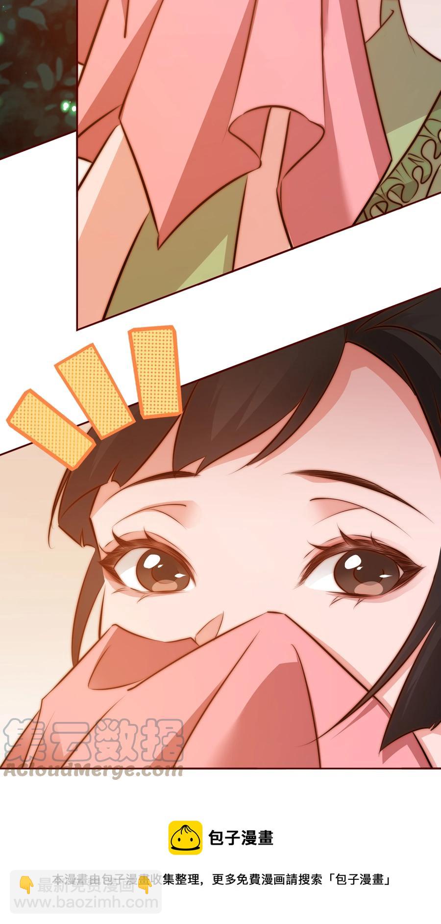 尖叫女王 - 088 詭蛙 - 3