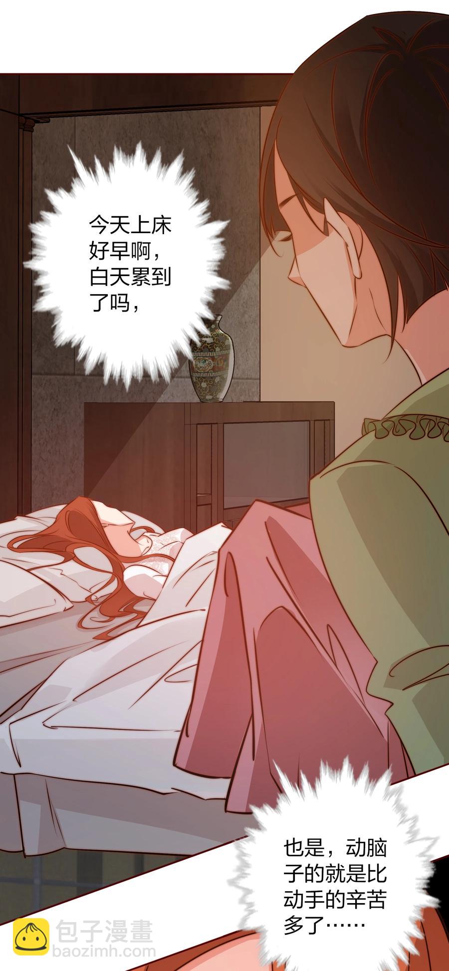 尖叫女王 - 088 詭蛙 - 4