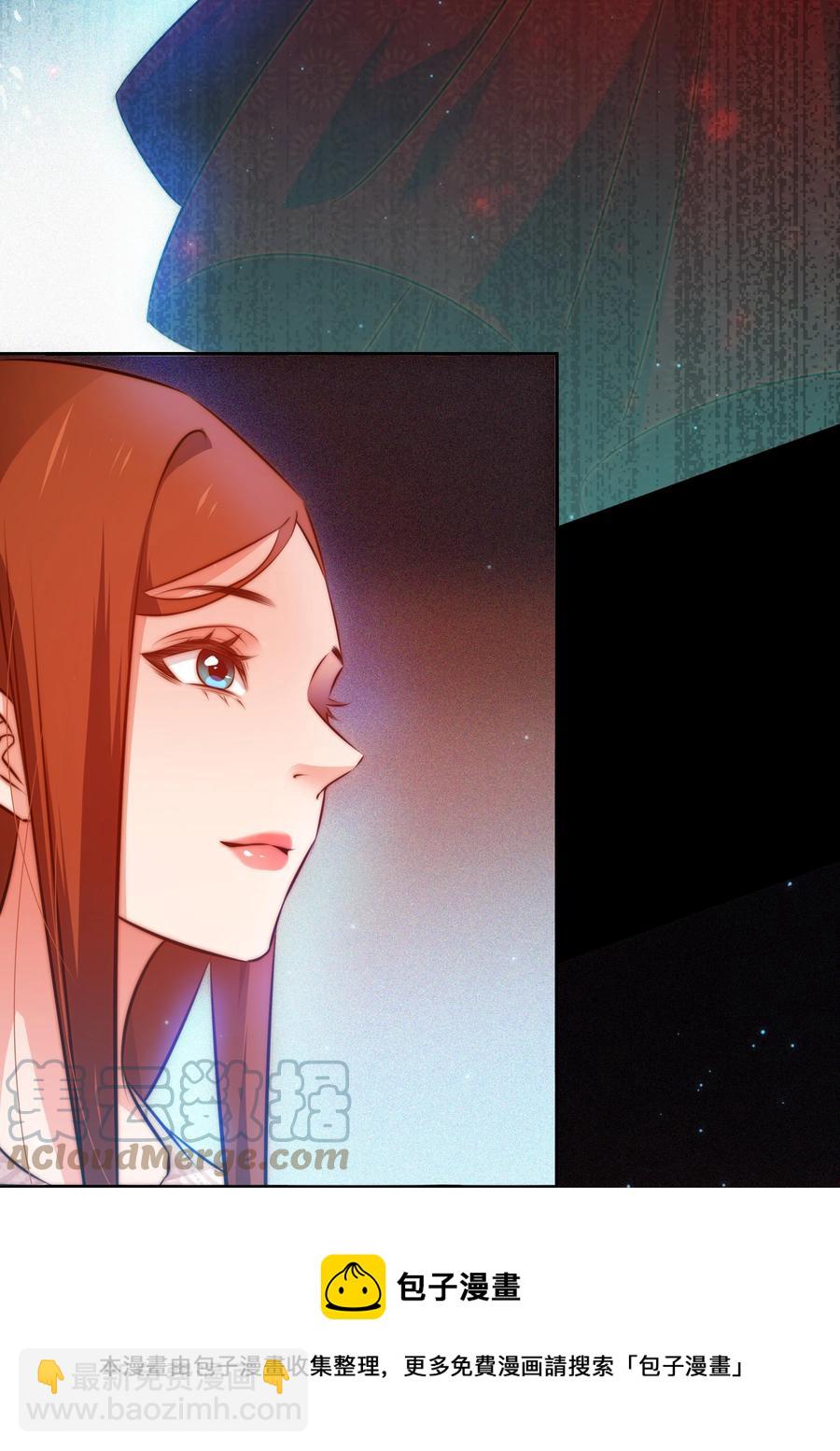 尖叫女王 - 088 詭蛙 - 7