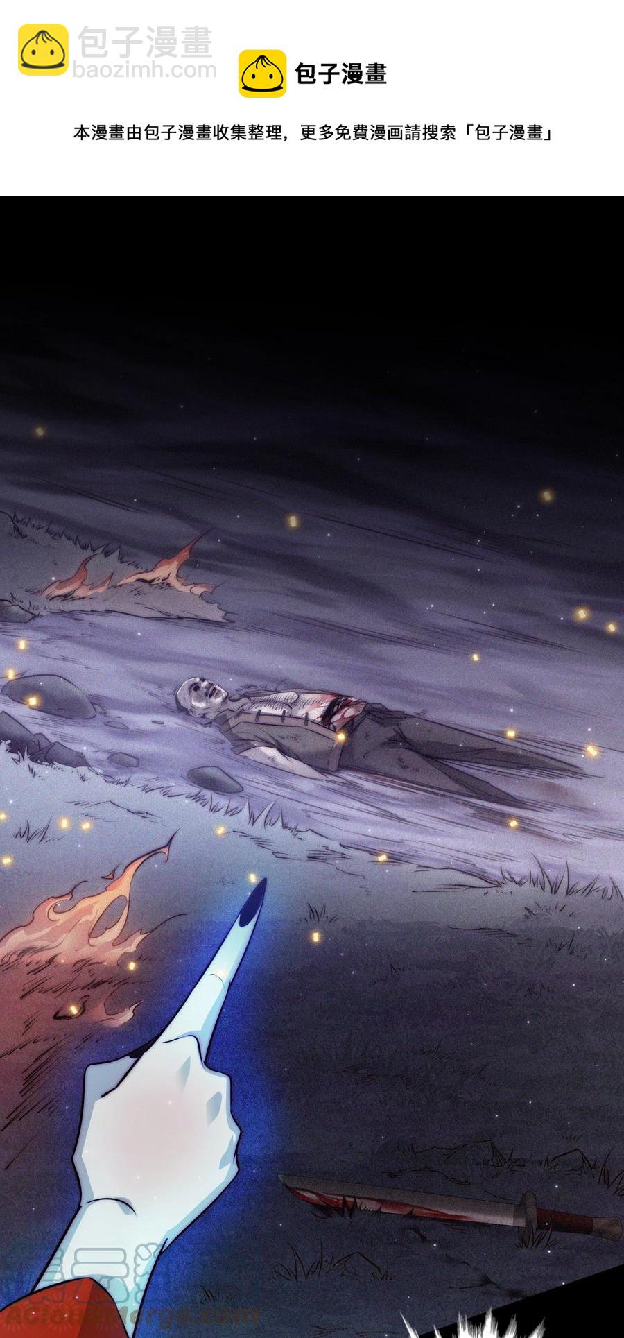 尖叫女王 - 088 詭蛙 - 4