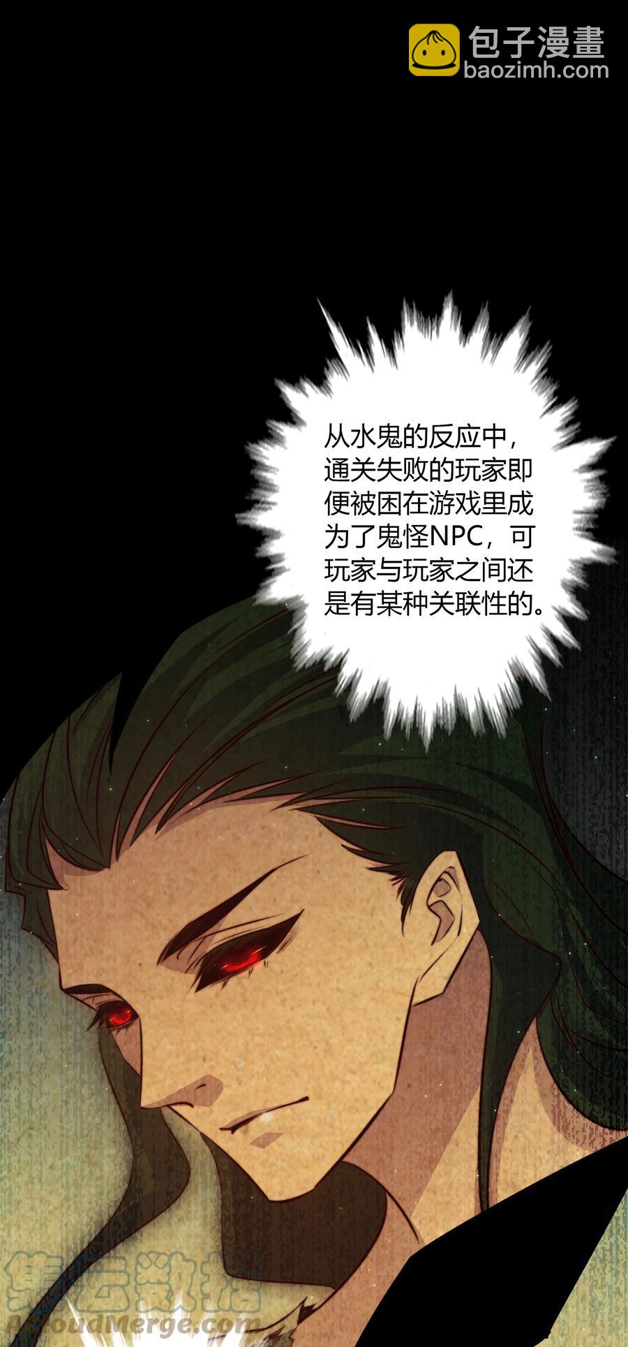 尖叫女王 - 088 詭蛙 - 3