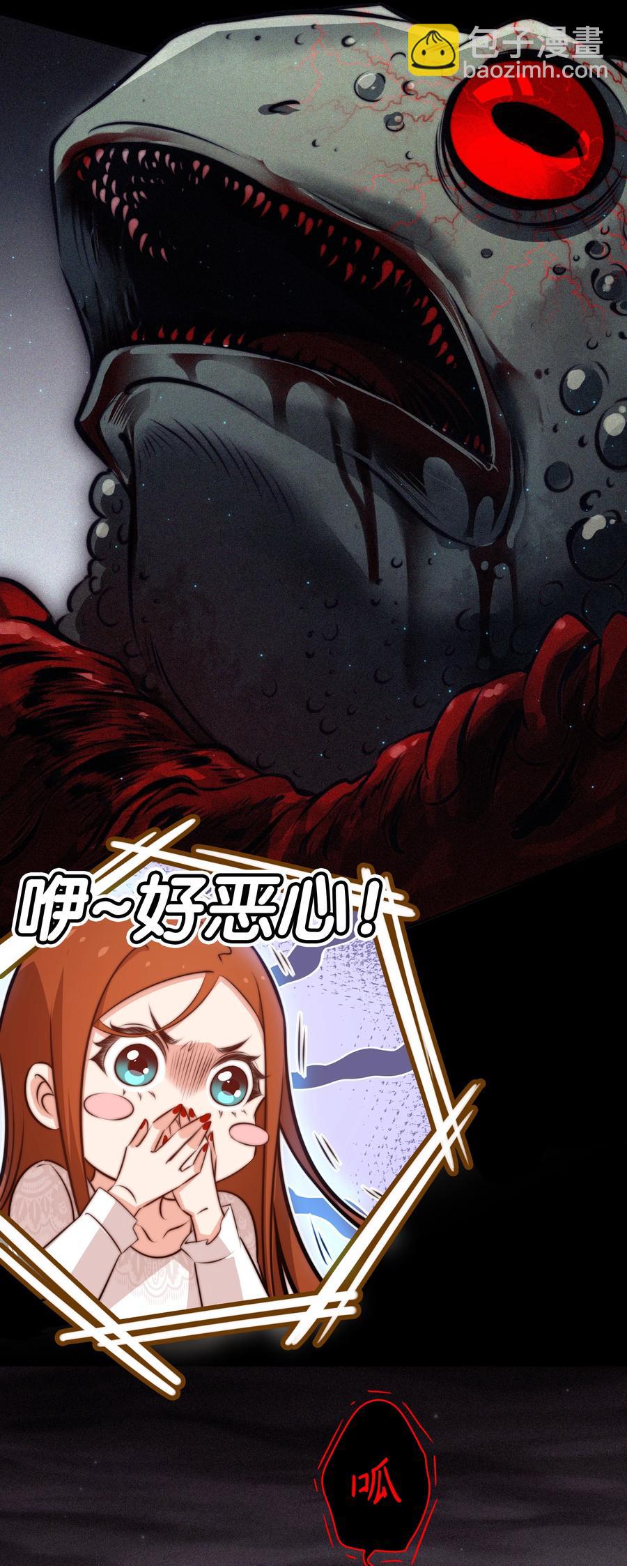 尖叫女王 - 088 詭蛙 - 4