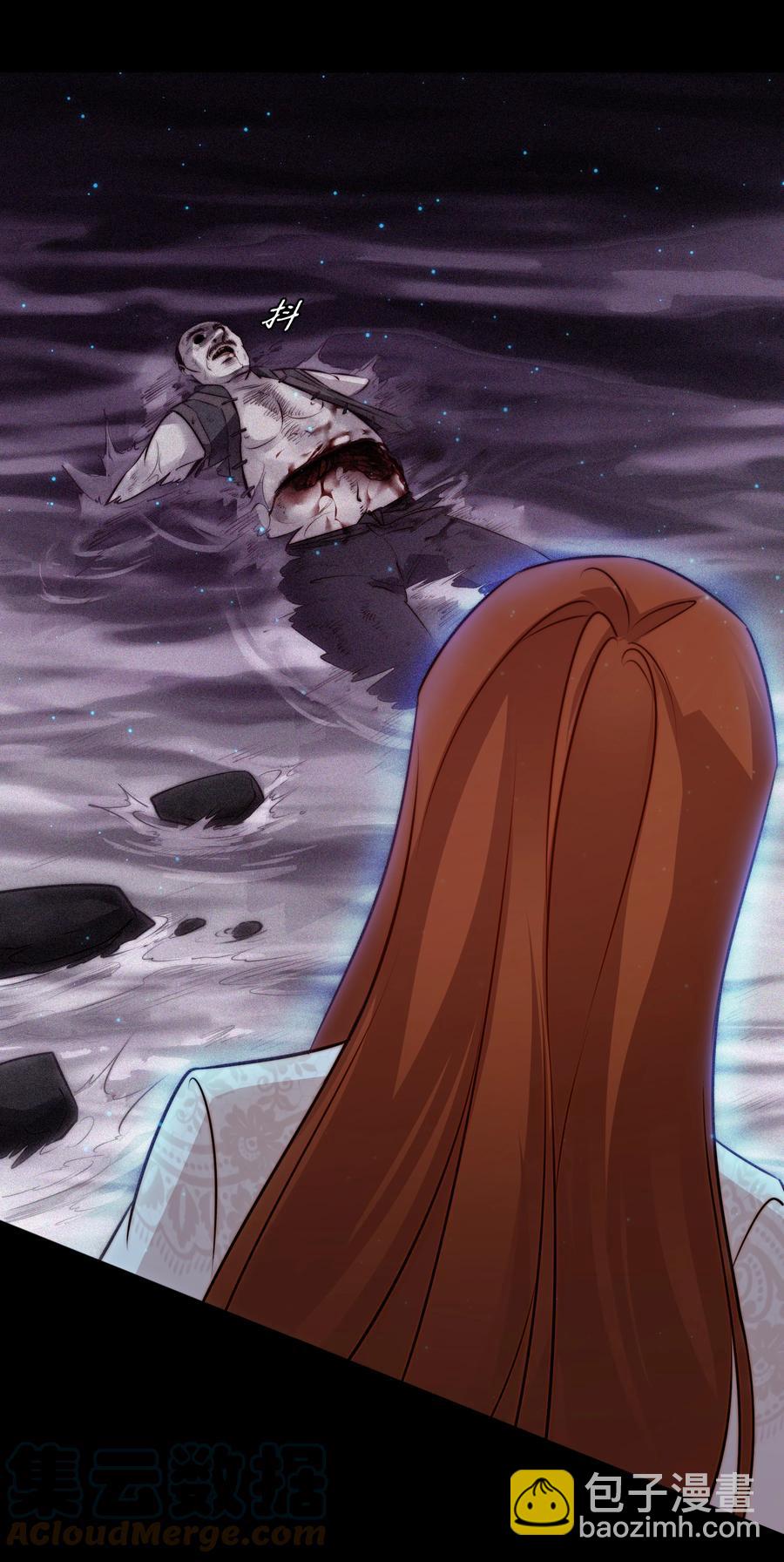 尖叫女王 - 088 詭蛙 - 7