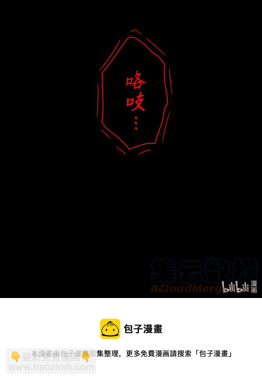 尖叫女王 - 088 詭蛙 - 2