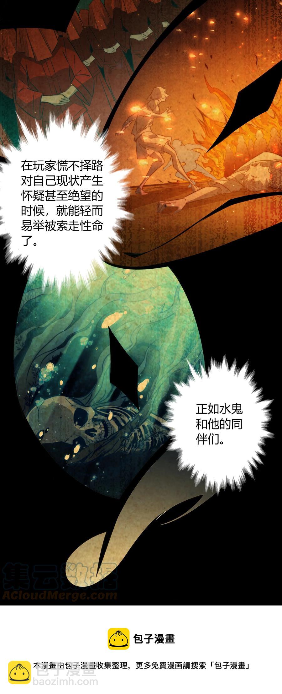 尖叫女王 - 088 詭蛙 - 5