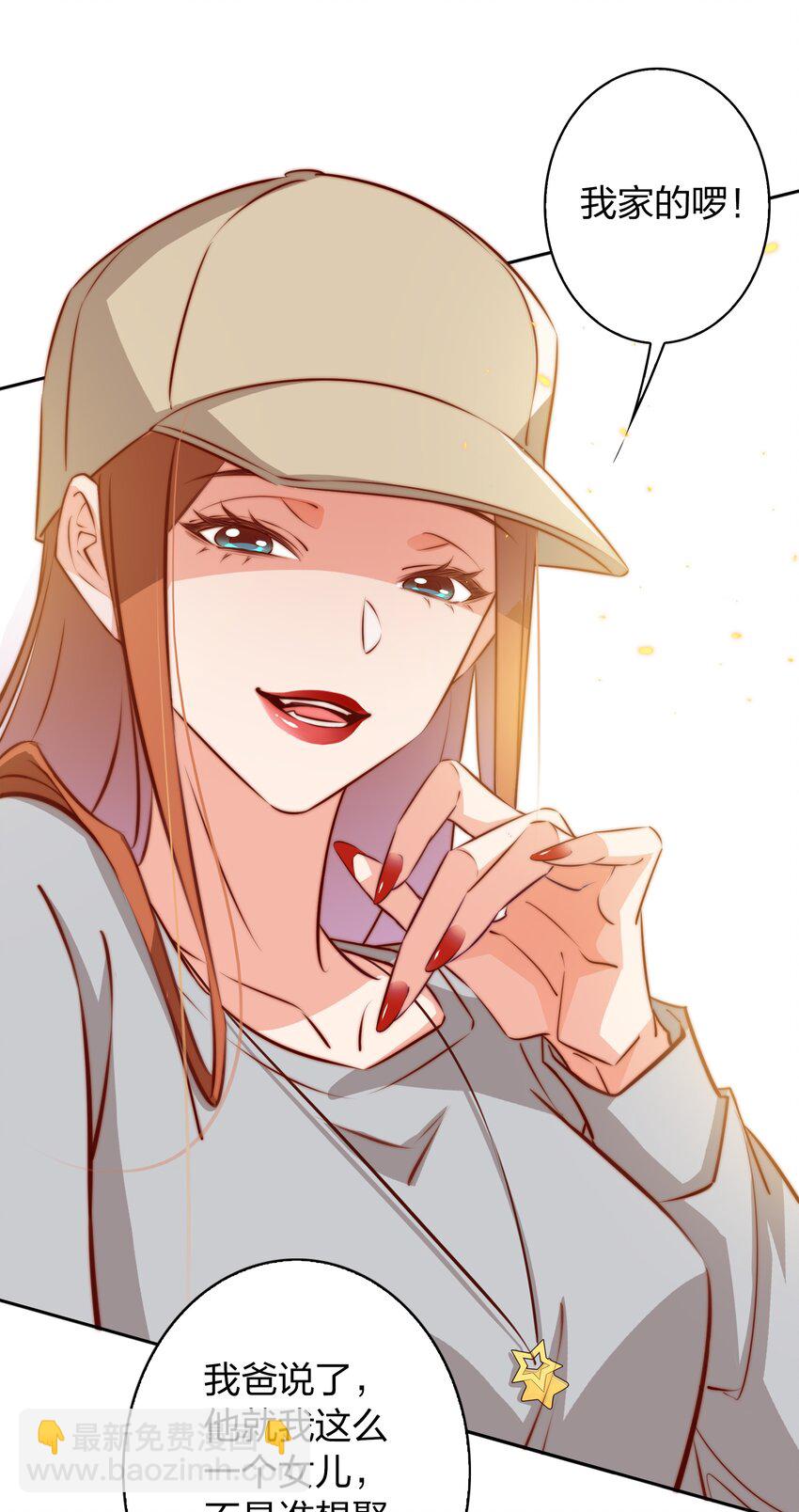 尖叫女王 - 094 吃席（下） - 3