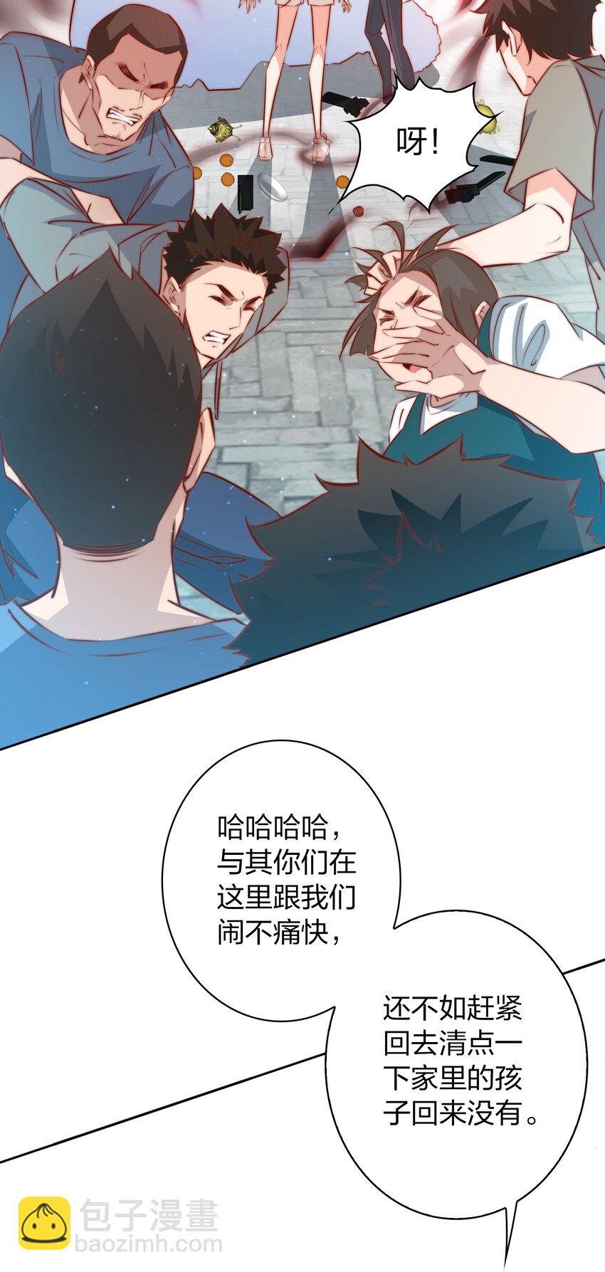 尖叫女王 - 094 吃席（下） - 1