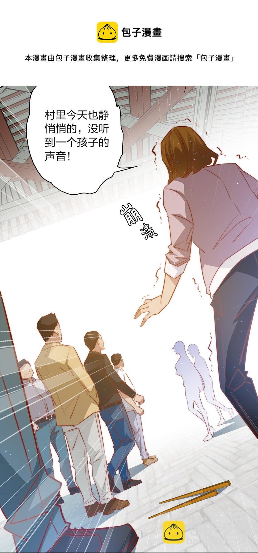 尖叫女王 - 094 吃席（下） - 7