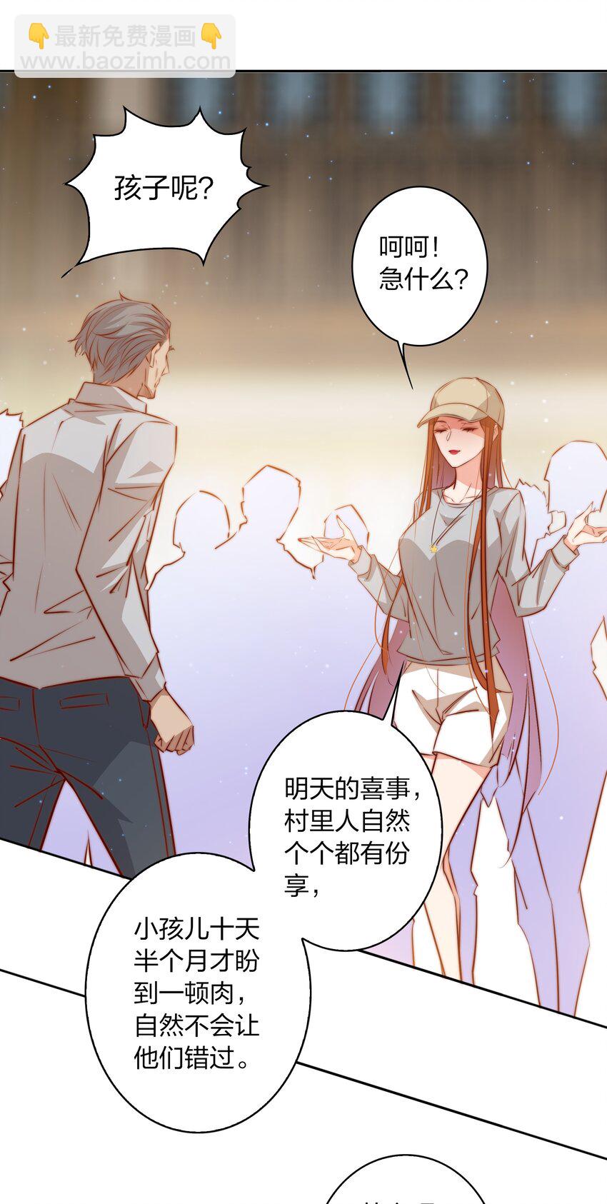 尖叫女王 - 094 吃席（下） - 5