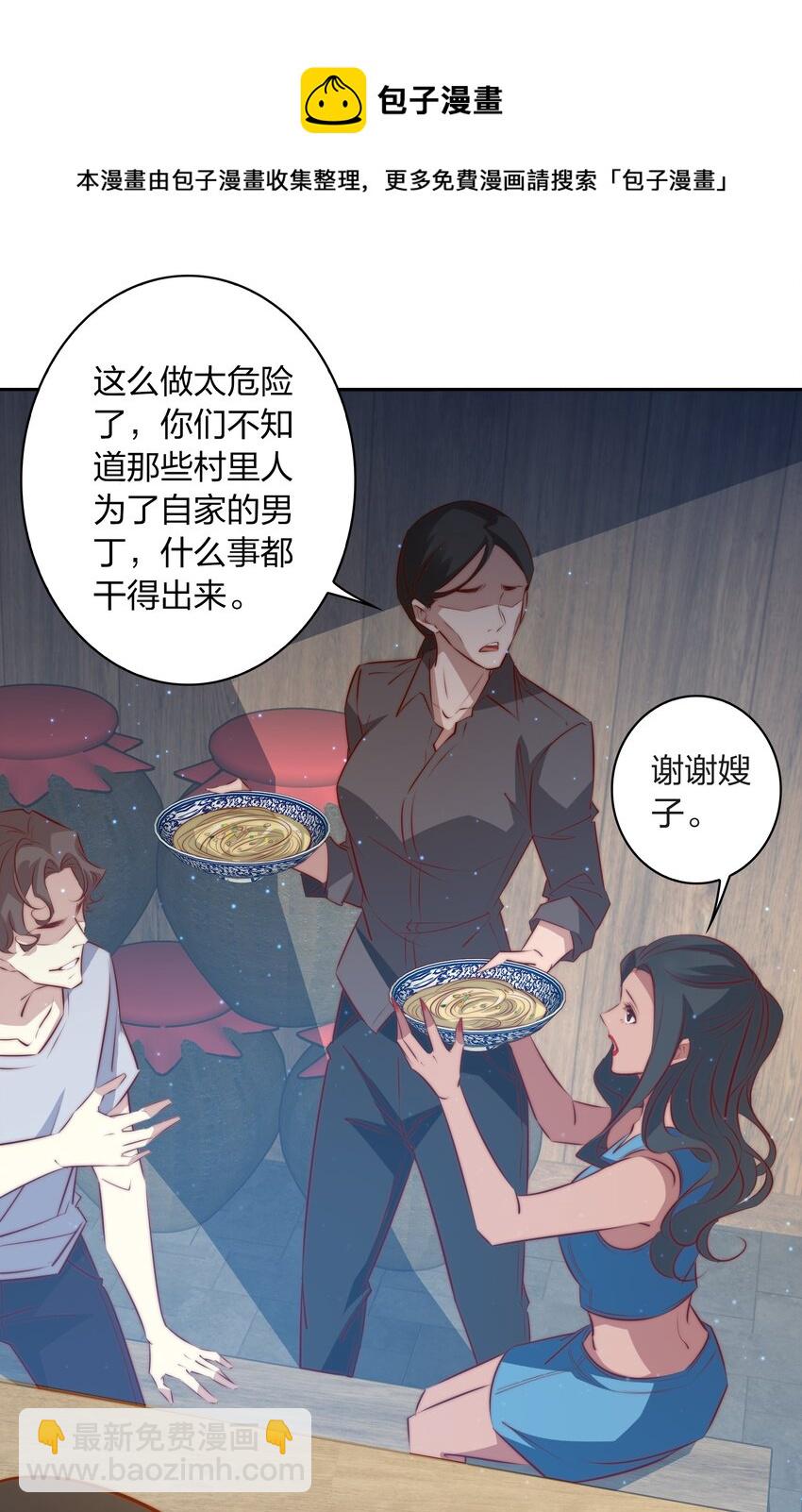 尖叫女王 - 094 吃席（下） - 2