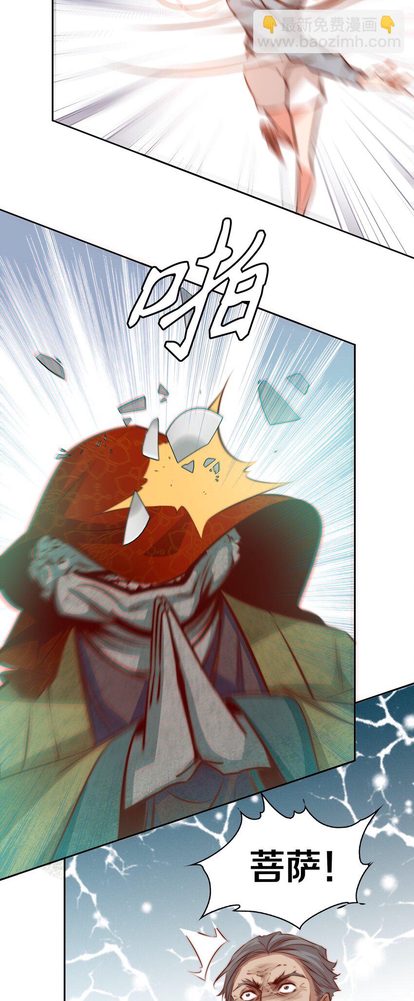 尖叫女王 - 094 吃席（下） - 4