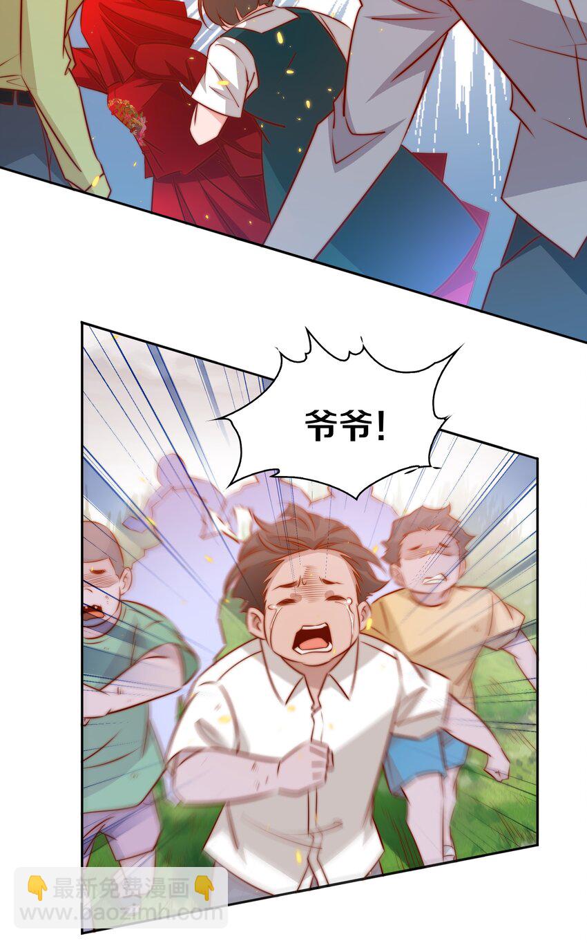 尖叫女王 - 096 婚禮 - 1