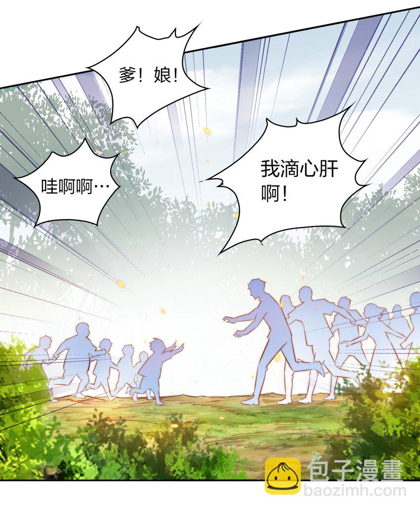 尖叫女王 - 096 婚禮 - 2