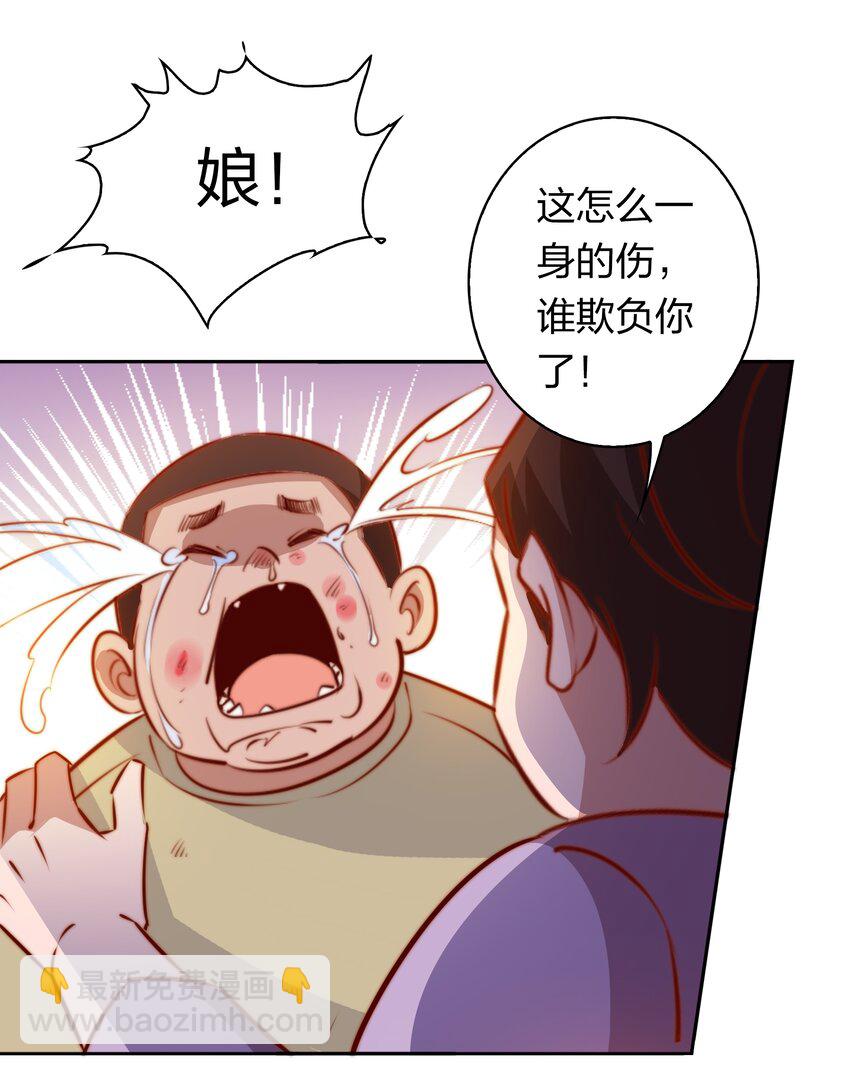 尖叫女王 - 096 婚禮 - 3