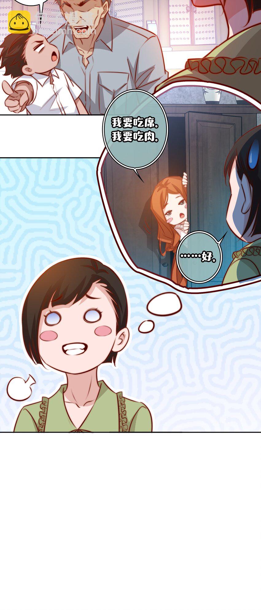 尖叫女王 - 096 婚禮 - 5