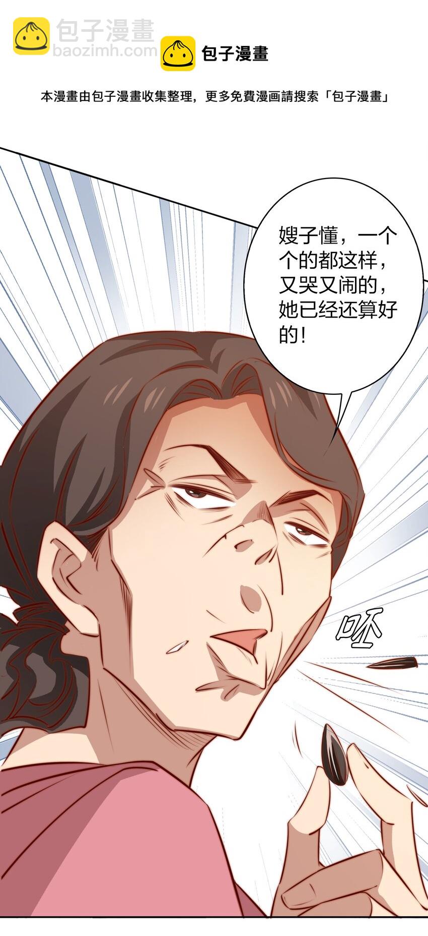 尖叫女王 - 096 婚禮 - 2