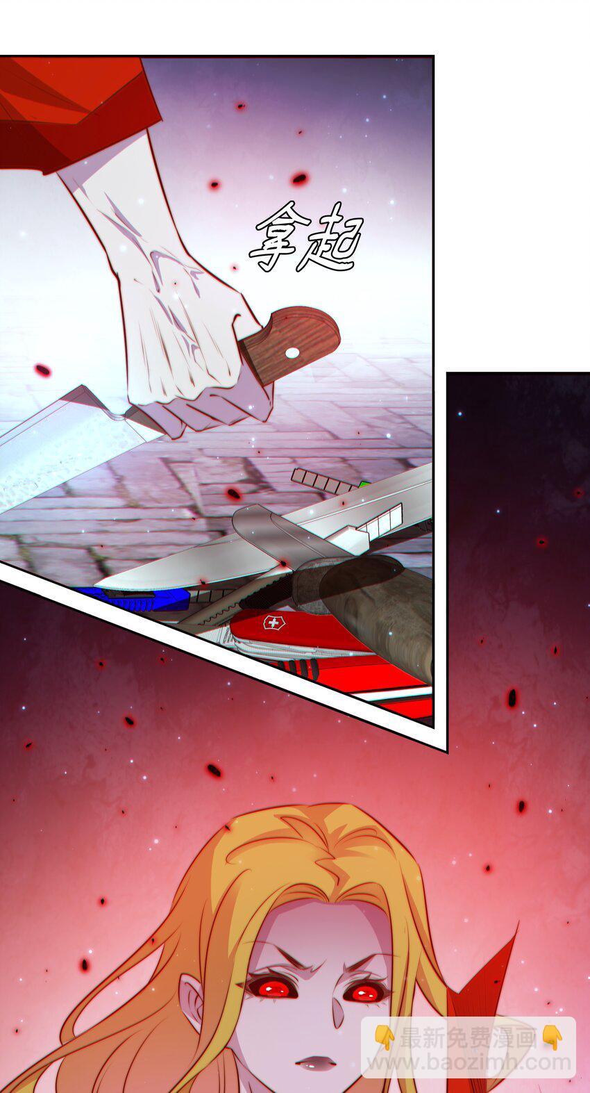 尖叫女王 - 098 倒計時兩小時(1/2) - 7