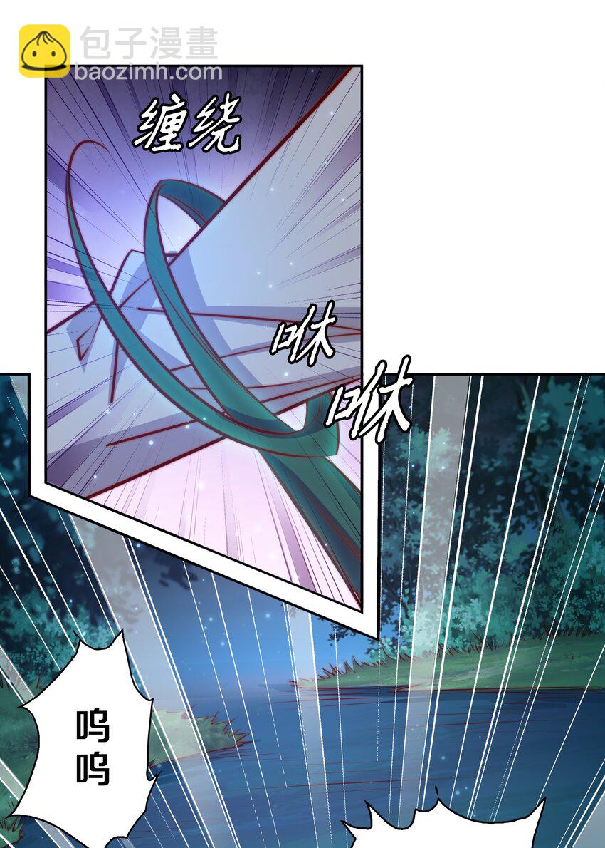 尖叫女王 - 098 倒計時兩小時(1/2) - 5