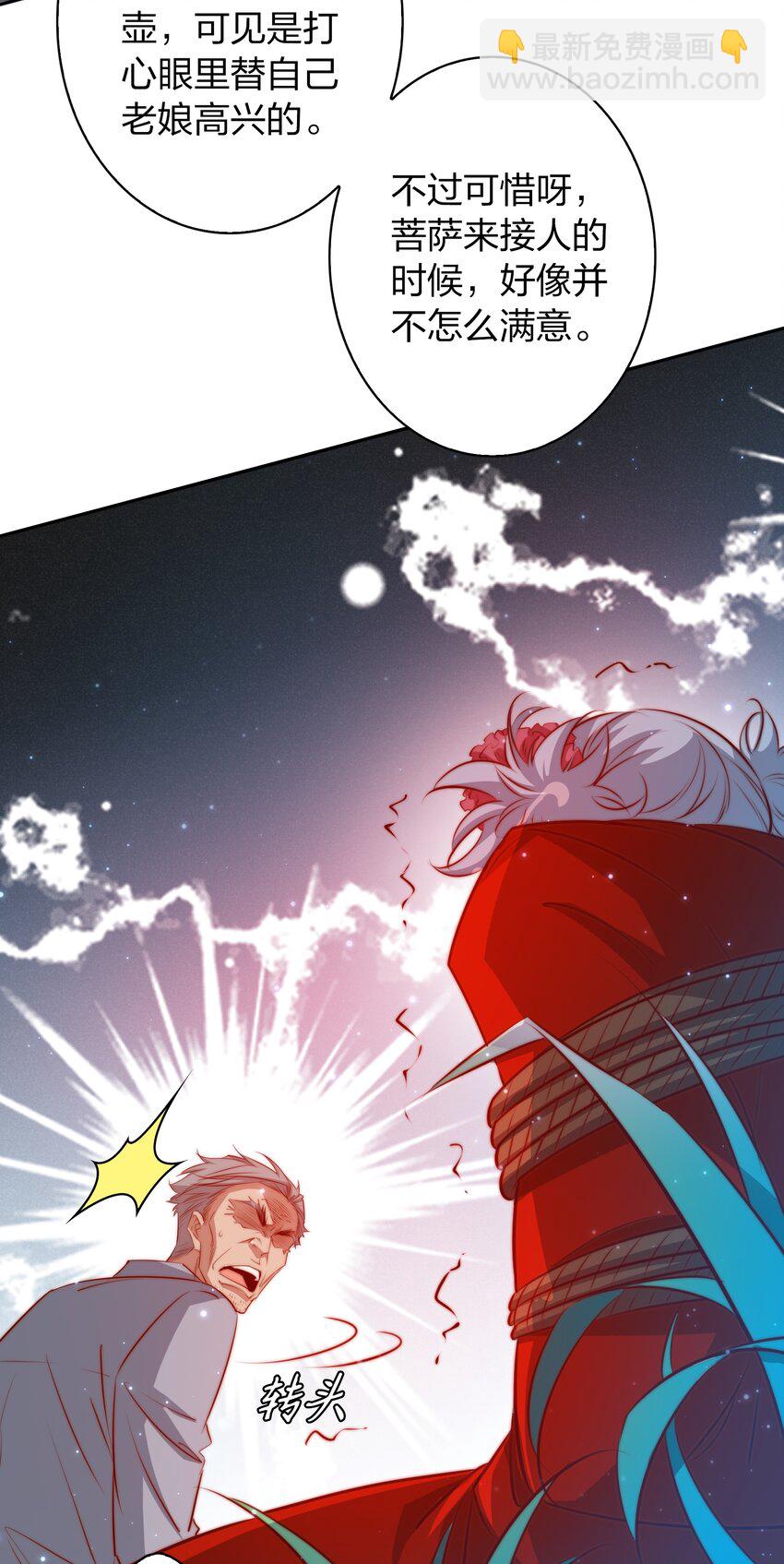 尖叫女王 - 098 倒計時兩小時(1/2) - 4