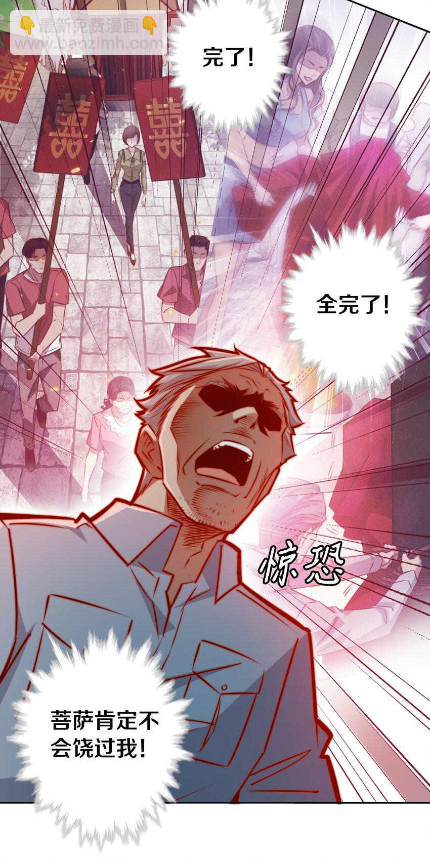 尖叫女王 - 098 倒計時兩小時(1/2) - 6