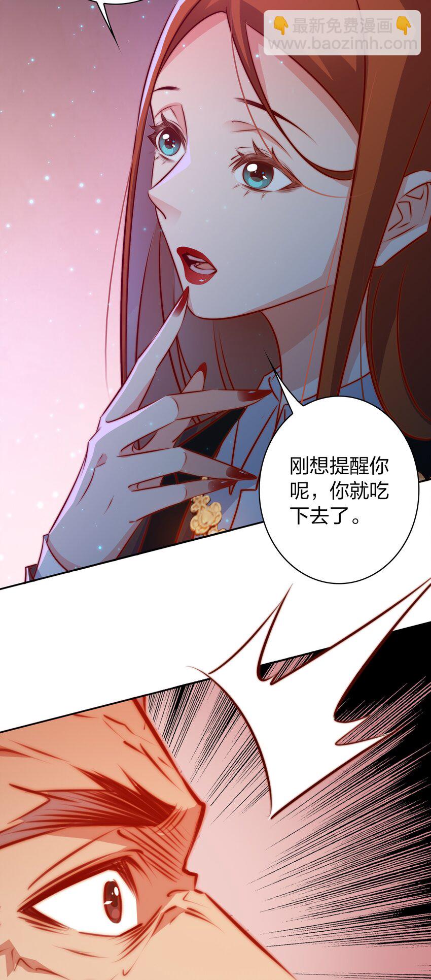 尖叫女王 - 098 倒計時兩小時(1/2) - 8