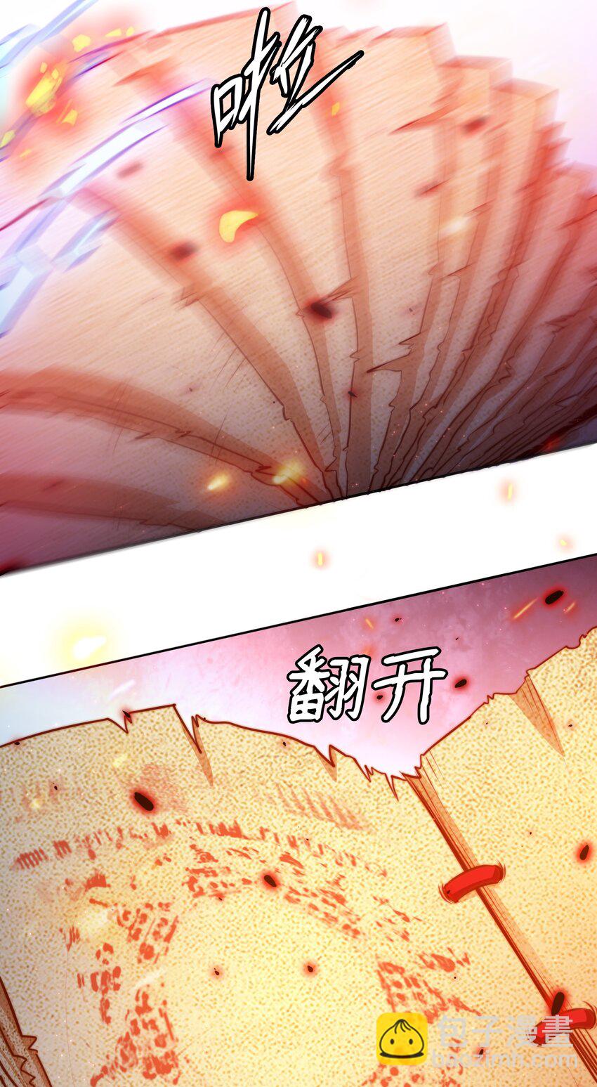 尖叫女王 - 098 倒計時兩小時(1/2) - 5